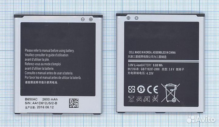 Аккумулятор B650AC, B650AE для Samsung Galaxy Mega