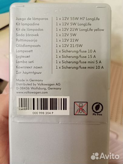 VAG Комплект ламп и предохранителей 000998204P