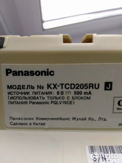 Продам dect-panasonic kx-tcd205ru