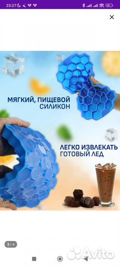 Форма для льда