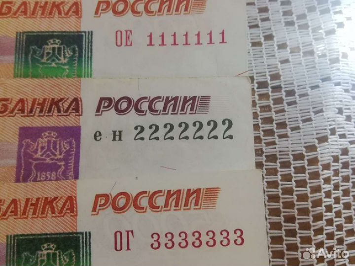 Купюры с красивыми номерами