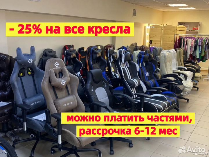 Игровое кресло с гарантией