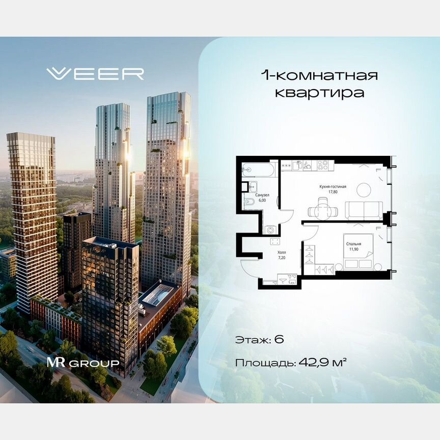 1-к. квартира, 42,9 м², 6/59 эт.