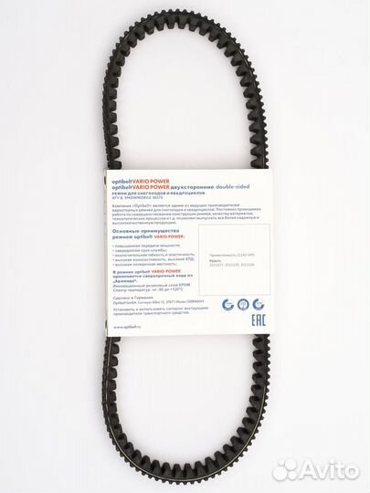 Ремень вариатора Optibelt 11143 на Polaris