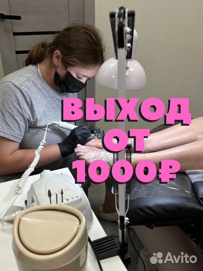 Мастер маникюра