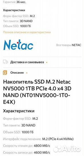 Твердотельный накопитель pci-e 4.0