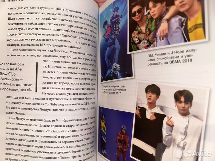 Биография корейсаой группы BTS