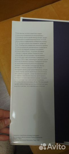 Книга Реклама в России (новая)