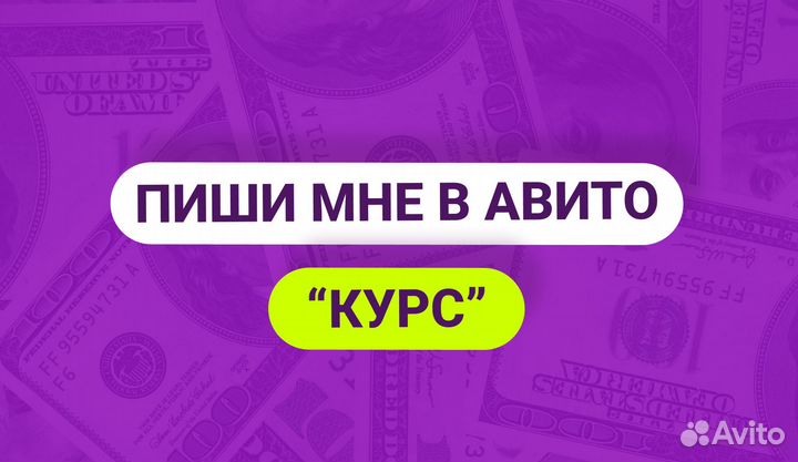 Готовый бизнес на своем онлайн курсе, доход 200к+