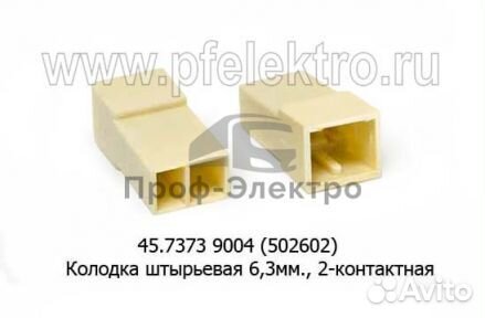 Соединительная колодка штыревая 45.7373.9004