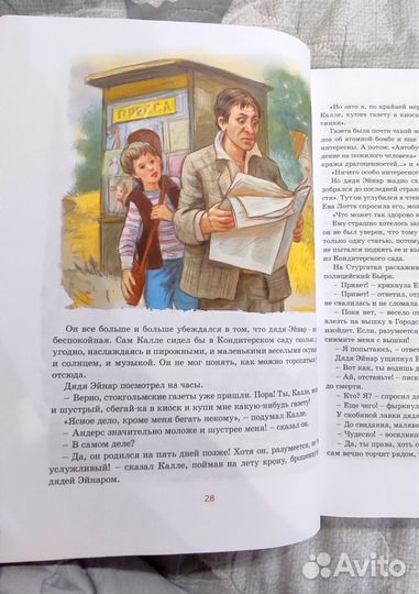 Книга Кале Блумквиста и повести и рассказы Гайдара