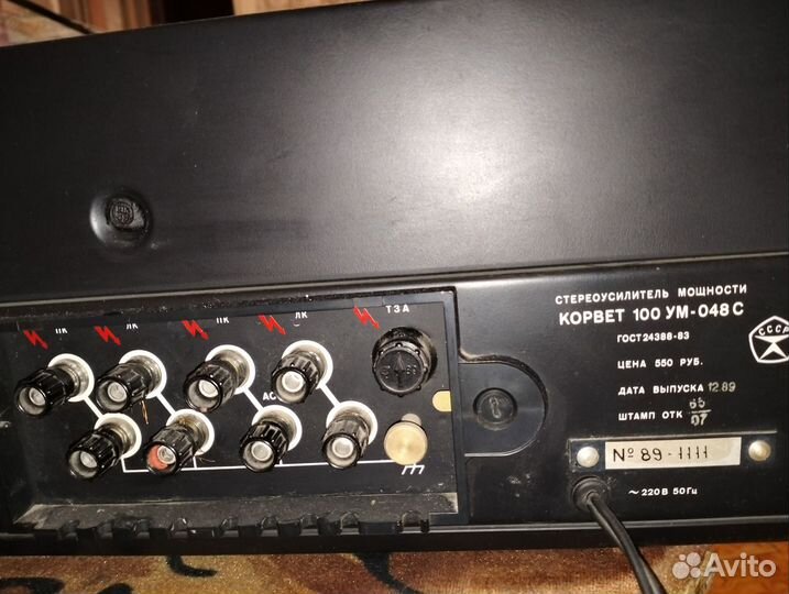 Усилитель корвет 100ум 048с