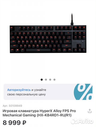 Клавиатура HyperX Alloy fps pro cherry