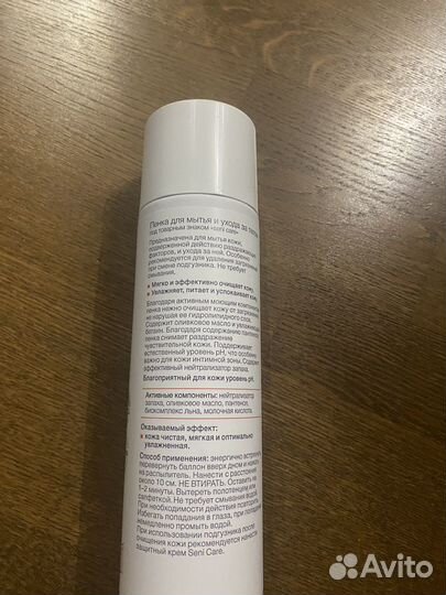 Seni care пенка для мытья и ухода за телом