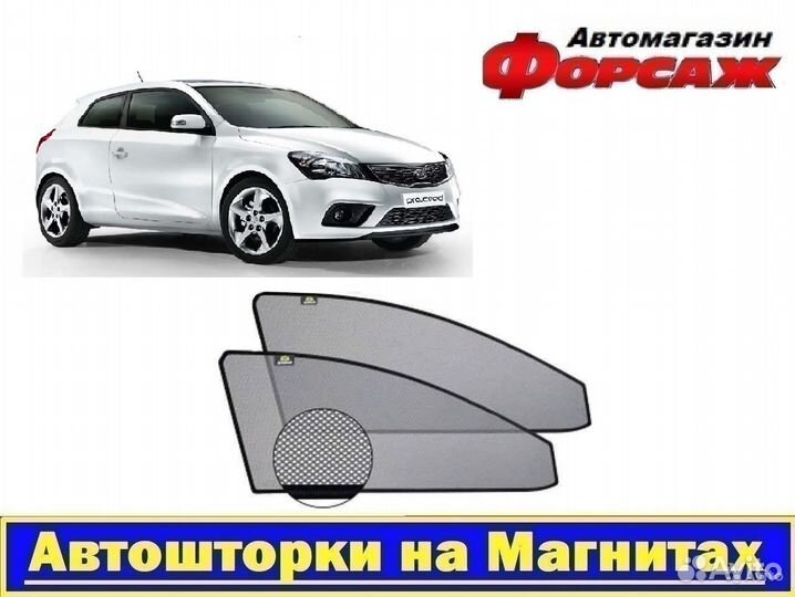 Каркасные шторки Кия Сид купе 2006-2012