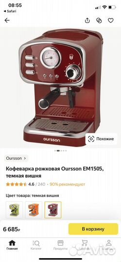 Кофемашина oursson