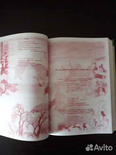 Японская поэзия