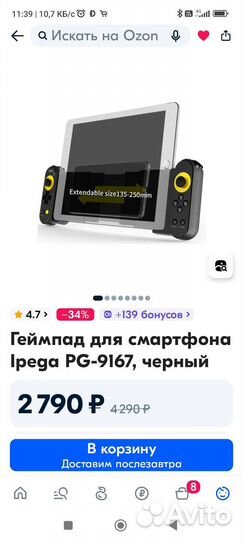 Геймпад ipega pg-9167