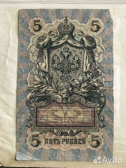 1рубль. Старинные бумажные деньги