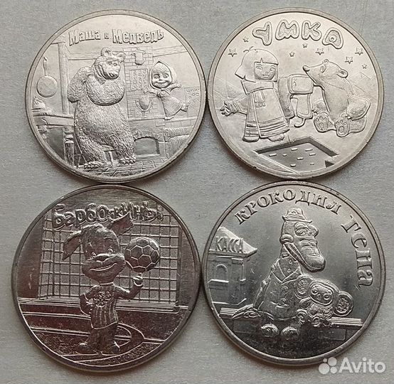 N-4-k.: 25руб Маша,Умка,Гена,Барбоскины