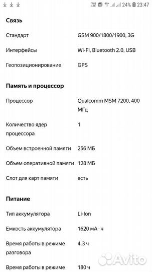 Коммуникатор iMate Ultimate 9502