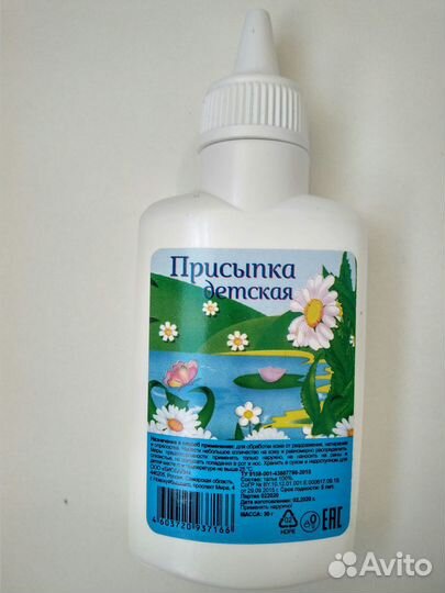 Присыпка детская