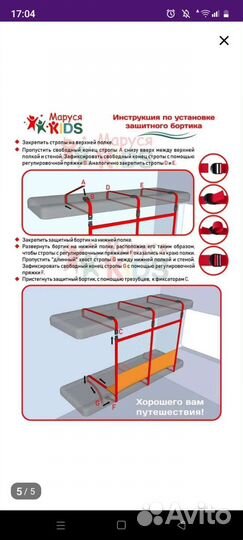 Детский манеж в поезд