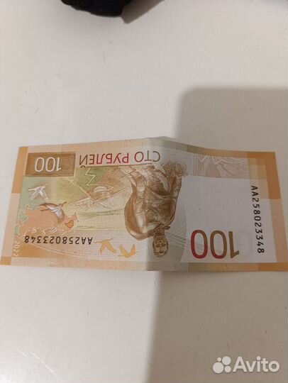 Новые 100 Р (жёлтые) -новые сто рубл