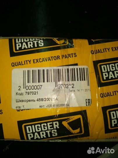 Шкворень JCB 4x