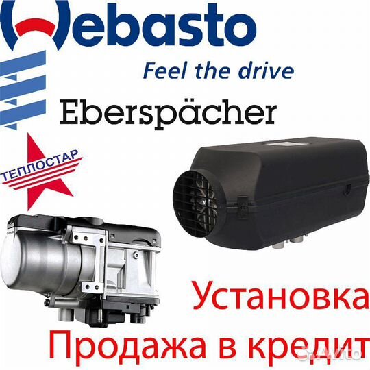Таймер модульный 12/24В webasto