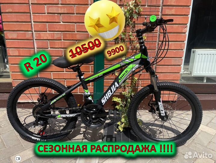 Велосипед новый 20 24 26 27 29