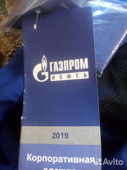 Костюм Газпром