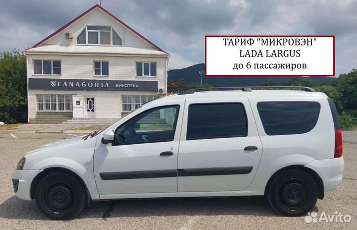 Междугороднее такси Мелитополь