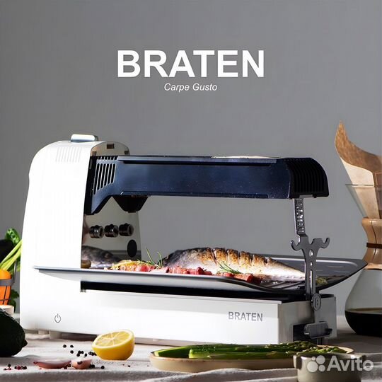 Гриль газовый из Южной Кореи Braten