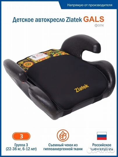 Детский бустер автомобильный