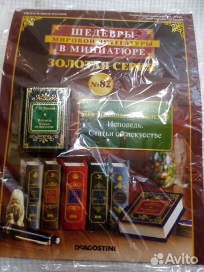 Шедевры мировой литературы в миниатюре