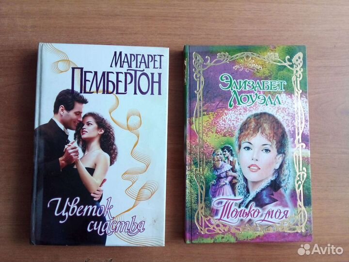 Любовные романы