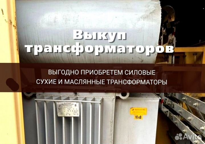 Трансформаторы силовые 1000 квт тмз