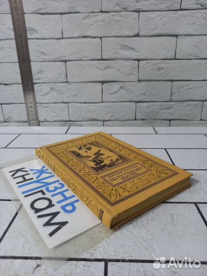 Коротеев Н. По ту сторону костра. 1982