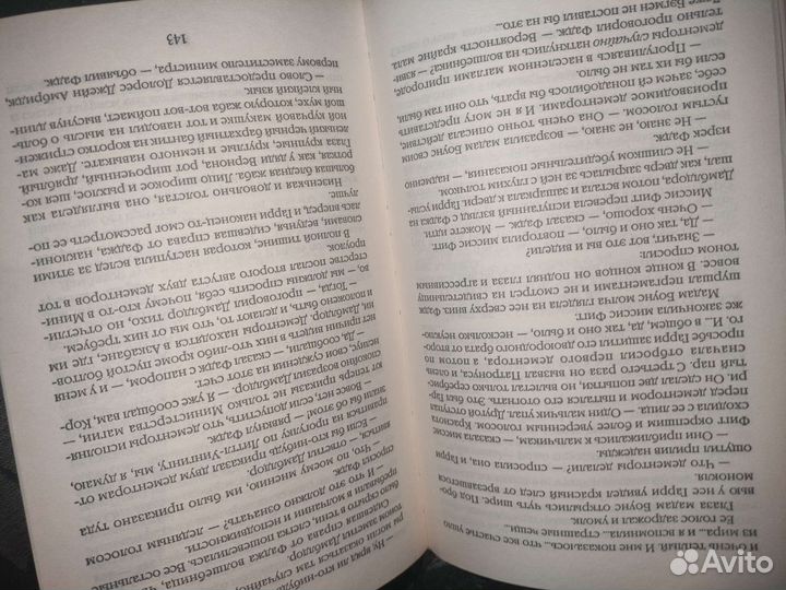 Гарри Поттер 