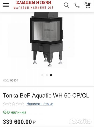 Печь камин дровяная