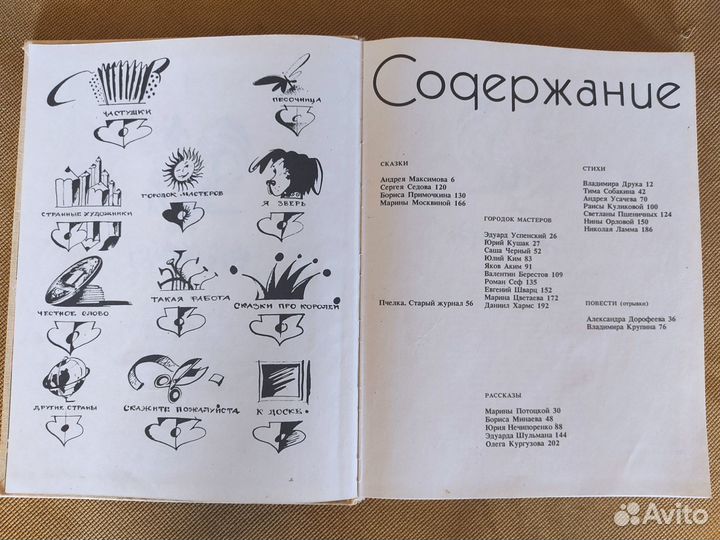 Детские книги СССР