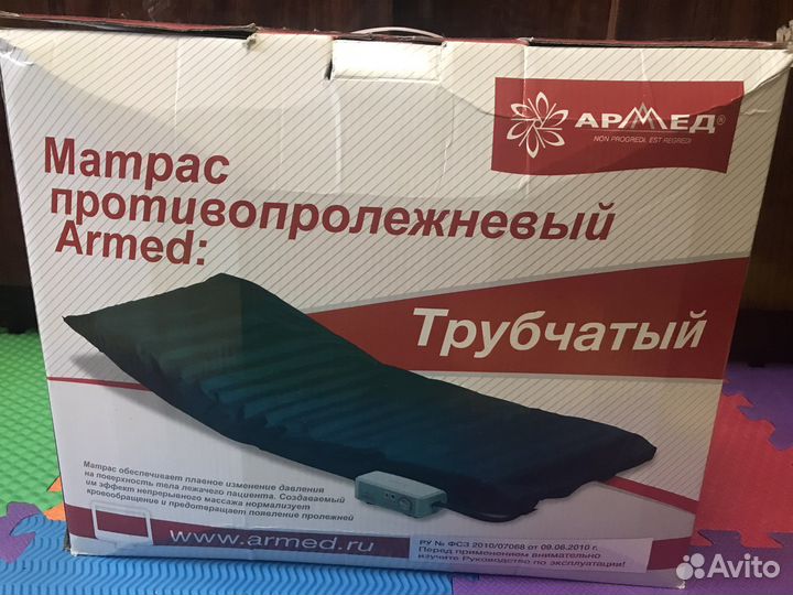 Противопролежневый трубчатый матрас Armed
