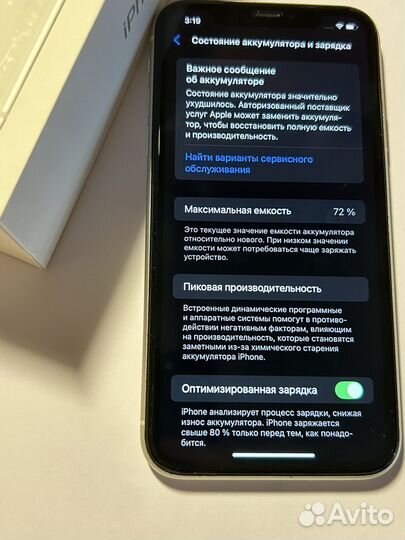 iPhone 11, 128 ГБ