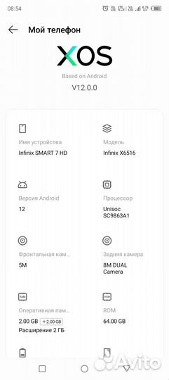 Infinix Smart 7 HD, 2/64 ГБ