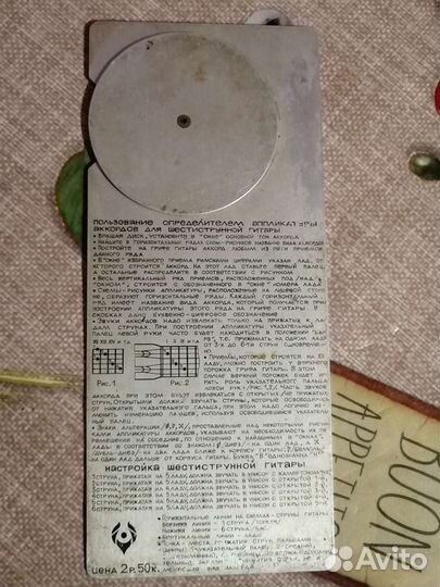 Настройка шестиструнной гитары СССР