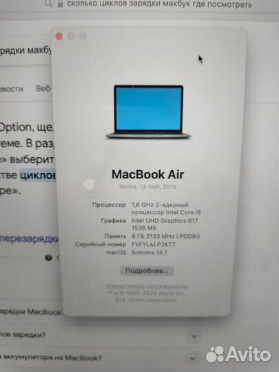 Apple macbook air retina 13 2018