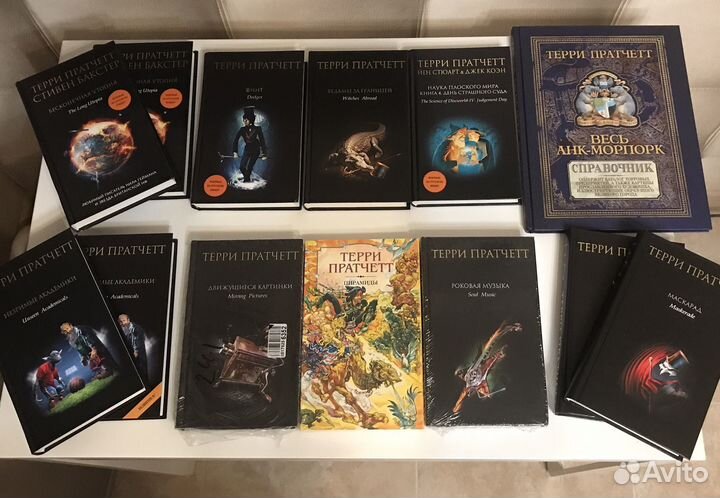 Терри Пратчетт книги
