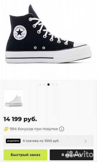 Женские кеды Converse Chuck All Star Platform