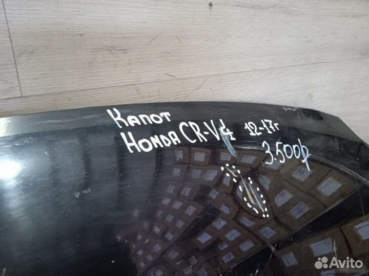 Капот Honda Cr-V 4